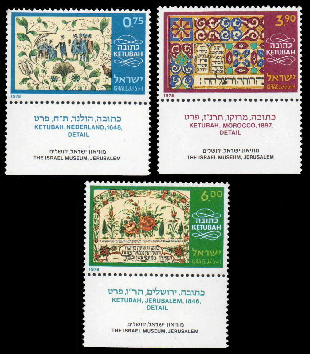 1978 Illuminated Jewish Marriage Contracts (Ketubah)