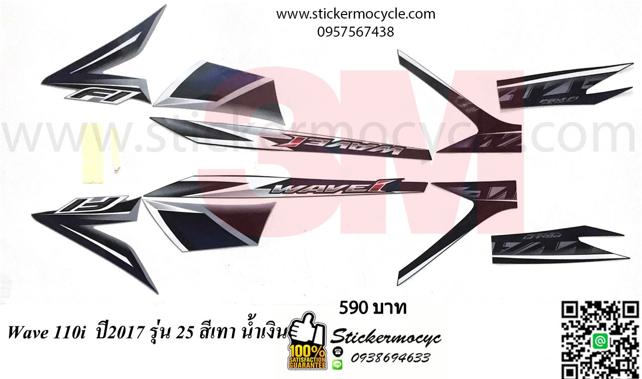 Sticker 3M HONDA Wave 110 I ปี 2017 รุ่น 25 ติดรถสี เทา น้ำเงิน (เคลือบเงา) สติ๊กเกอร์ 3 M แท้ สติ๊กเกอร์ติดมอไซค์ ฮอนด้า เวฟ