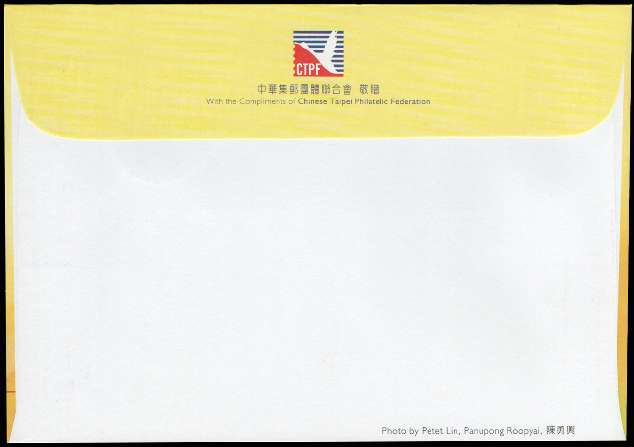 ซองที่ระลึกงานนิทรรศการตราไปรษณียากรไทย - ไชนีสไทเป 2559 (ไทเป) + ประทับตราเชียงใหม่