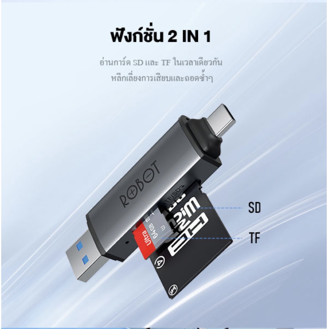 ROBOT CR202S CARD READDER 2IN1 USB-C+USB3.0 SKU-02863