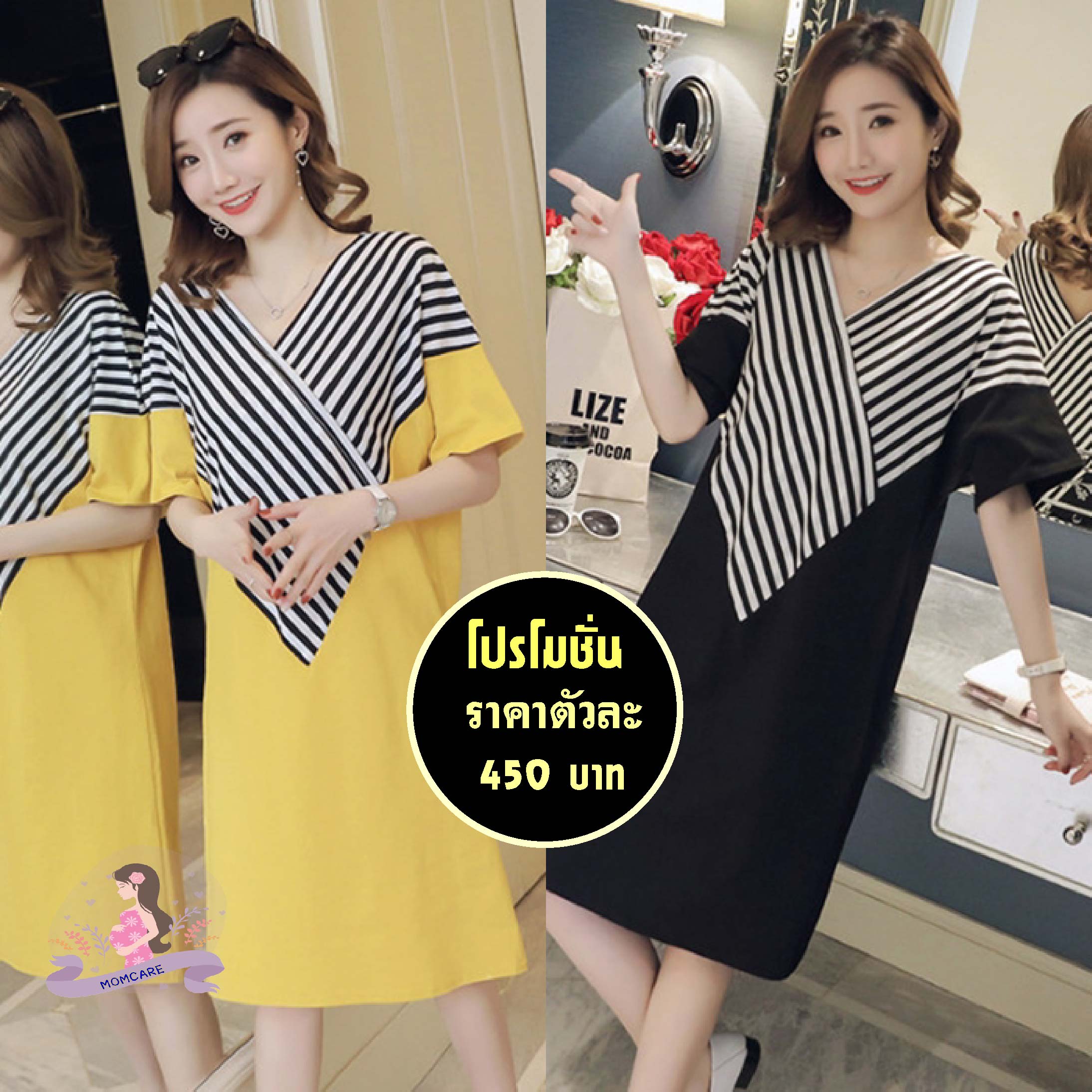 📣 ชุดคลุมท้องเกาหลี ใส่ไปเที่ยว ใส่ทำงานชิคๆ เกร๋ๆ