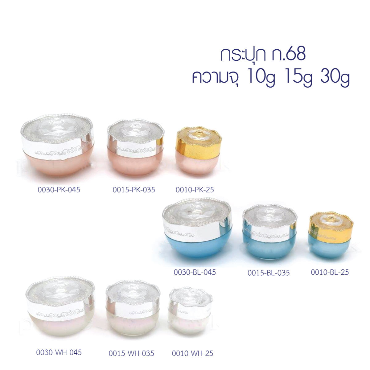 กระปุกอะคริลิค