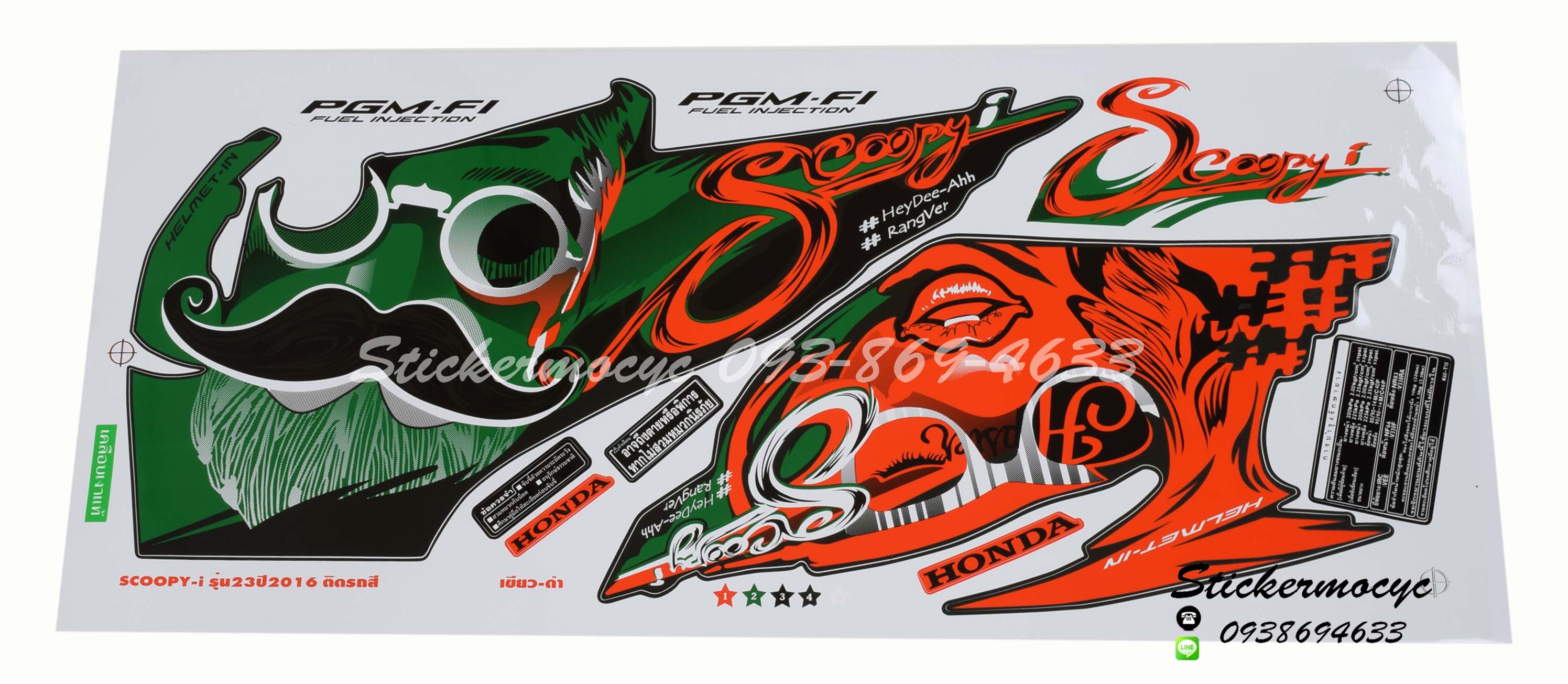 Sticker HONDA SCOOPY I ปี2016 รุ่น 23 ติดรถสี เขียว ดำ(เคลือบเงาแท้) สติ๊กเกอร์ ติดรถมอเตอร์ไซค์ ฮอนด้า สกู๊ปปี้ ไอ
