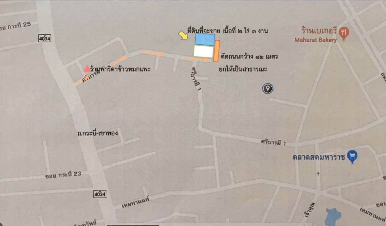 ขายที่ดินสวยราคาถูก อ.เมืองกระบี่ ห่างจากตลาดสดมหาราช 654 เมตร ใกล้ศาลากลางจังหวัดกระบี่ 1.45 กม.การเดินทางเข้าออกสะดวกสบาย