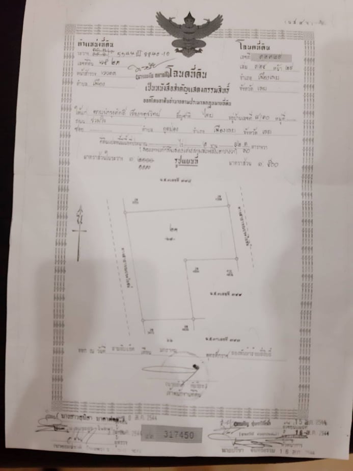ขายที่ดินราคาถูกใกล้มหาวิทยาลัยราชภัฏเลย เหมาะแก่การสร้างบ้านอยู่อาศัยหรือหอพักบรรยากาศดีเดินทางสะดวก