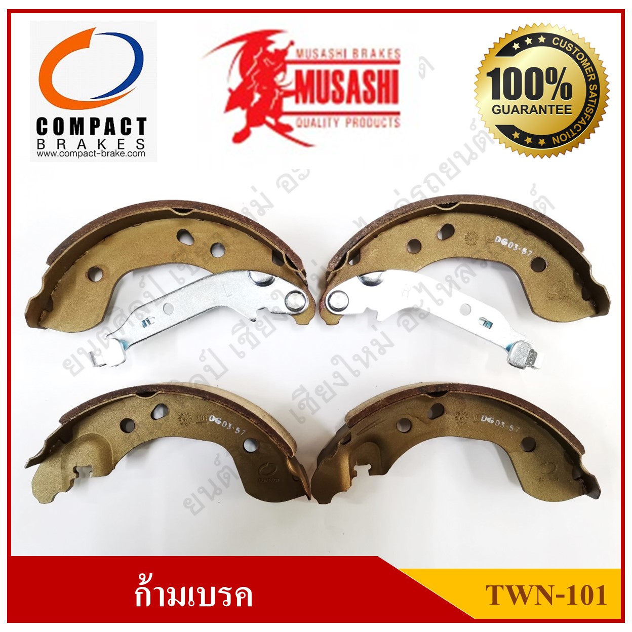 [TWN-101] COMPACT ก้ามเบรคหลัง NISSAN ALMERA,NOTE นิสสัน อัลเมร่า,โน๊ต รุ่น Musashi Winner กล่องเทา (1ชุด มี 4ชิ้น) ชุดละ