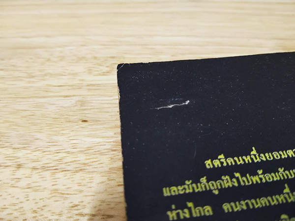 ปลุกมันขึ้นมา Deathday