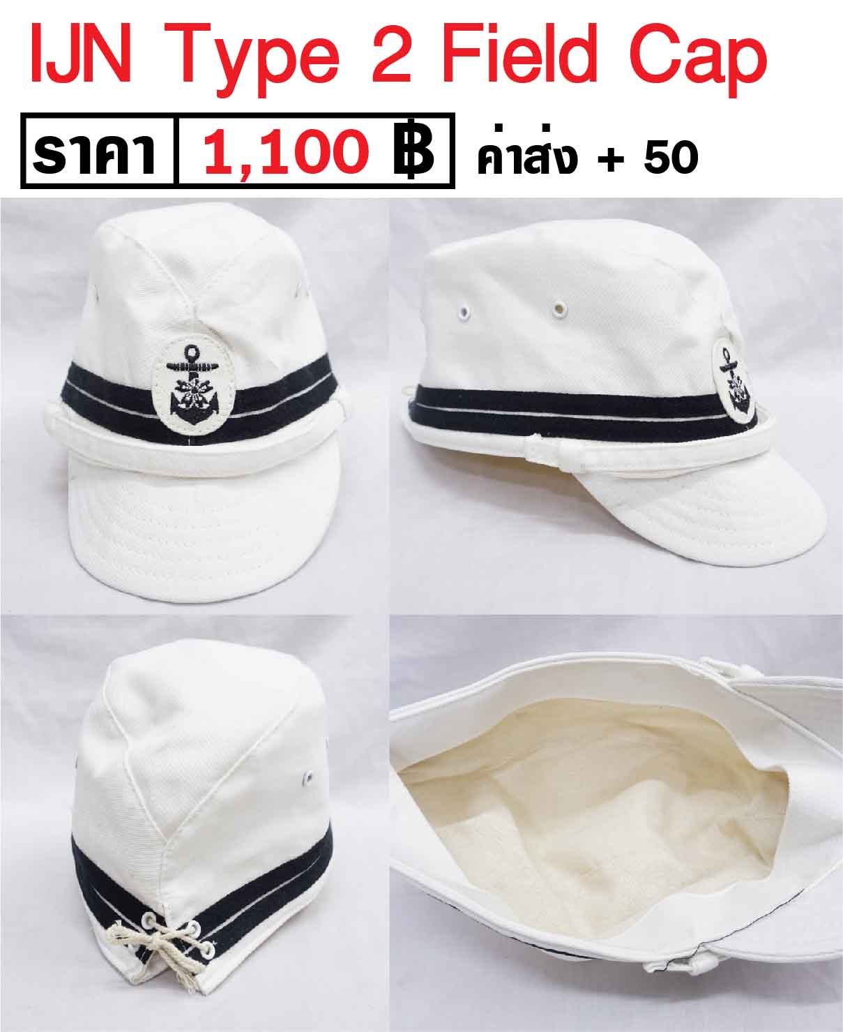 IJN Type 2 White Field Cap