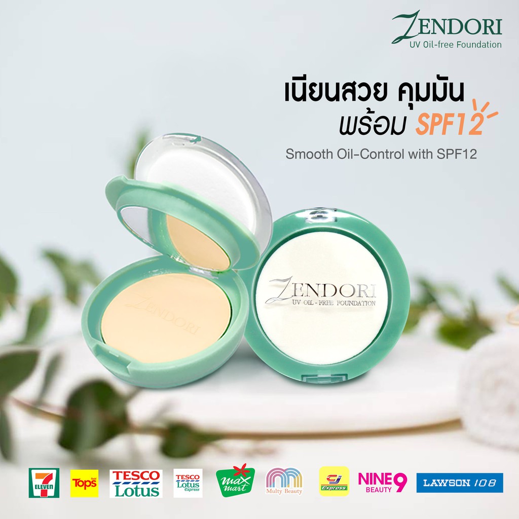 Zendori UV Oil Free Foundation Powder SPF12 แป้งเชนโดริ ยูวี ออยล์ ฟรี ฟาวน์เดชั่น (สีเขียว)