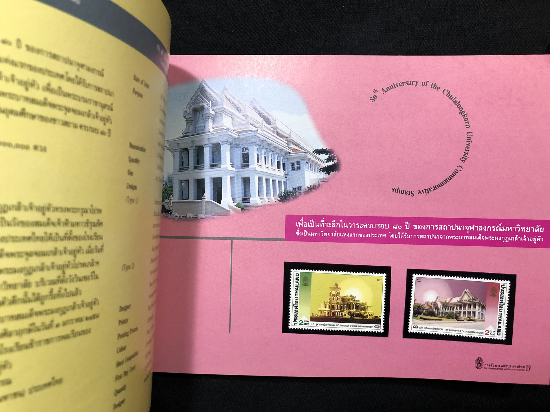 สมุดตราไปรษณียากรไทยประจำปี 2540