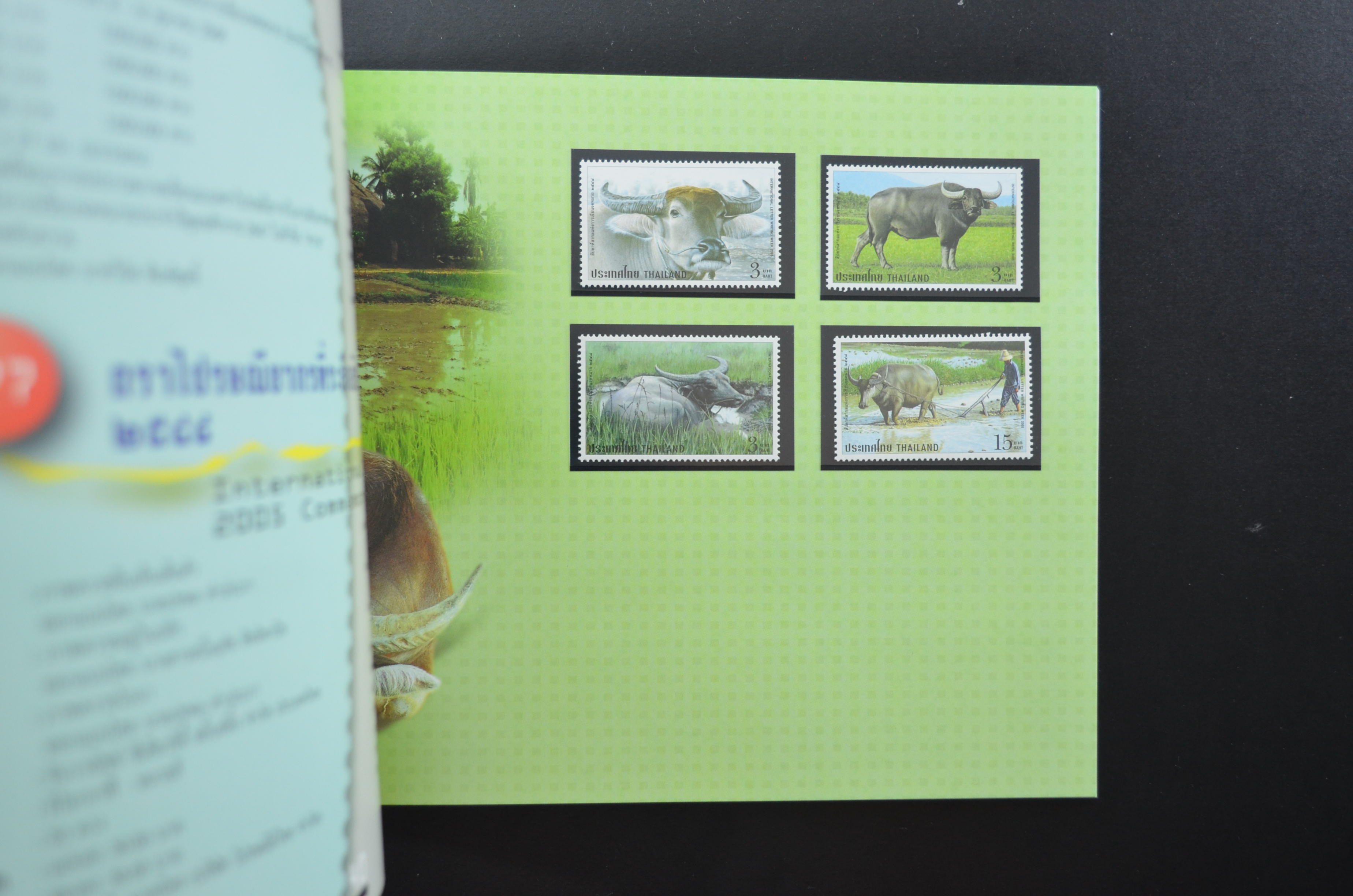 สมุดตราไปรษณียากรไทยประจำปี 2548