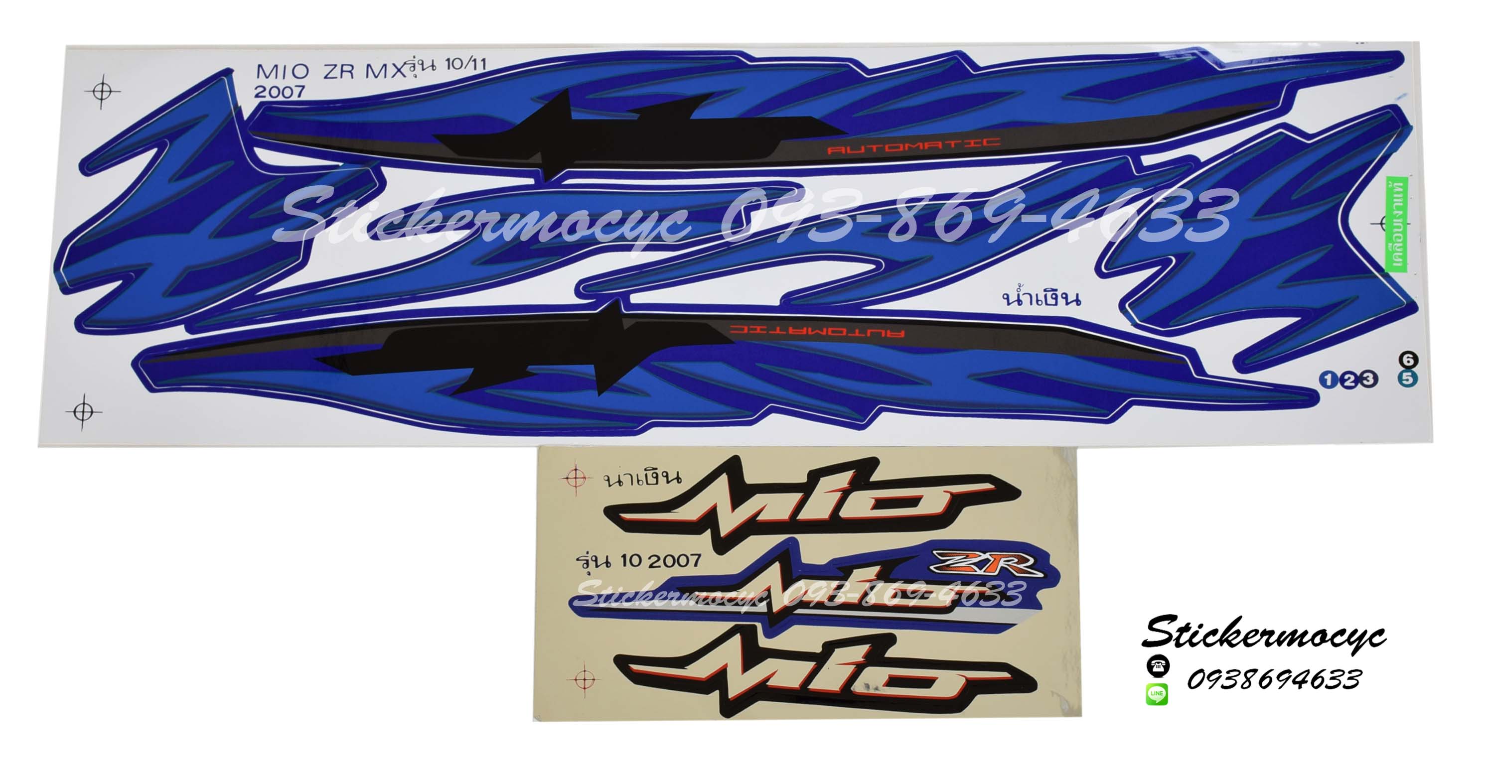 Sticker YAMAHA Mio ปี 2007 รุ่น10 ZR ติดรถสี น้ำเงิน(เคลือบเงา) สติ๊กเกอร์ ติดรถมอเตอร์ไซค์ ยามาฮ่า มีโอ