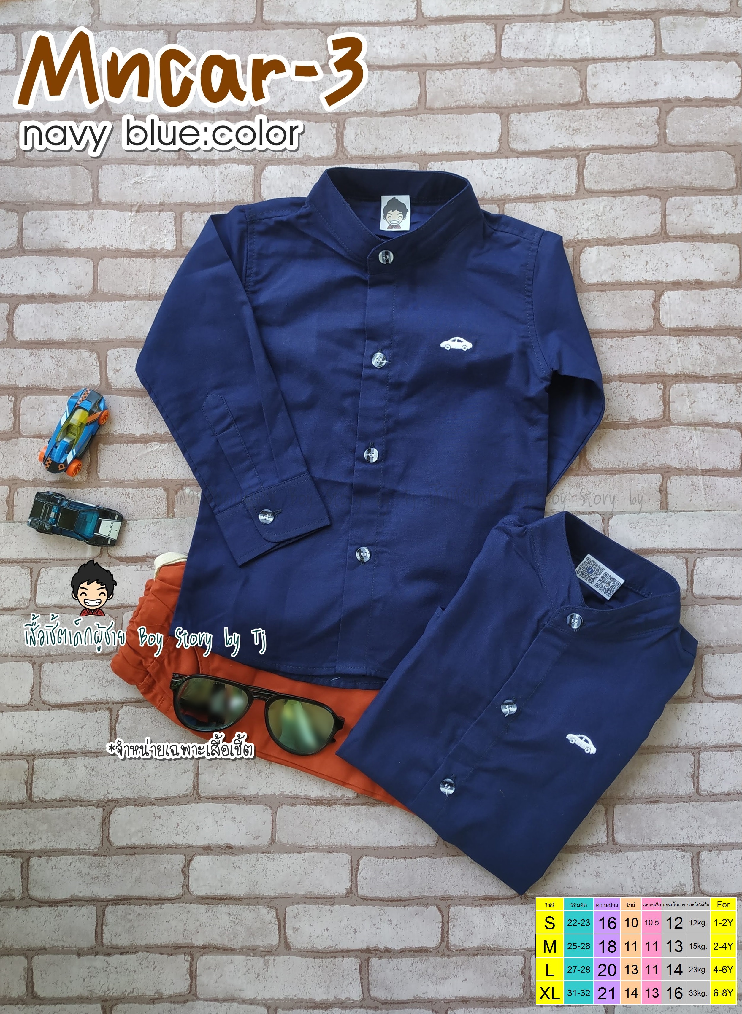 Mncar-3 สีกรมท่า เสื้อเชิ้ตคอจีนแขนยาวเด็ก