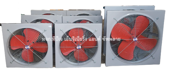 พัดลมโรงงานอุตสาหกรรม ใบแดง ขนาด 18 นิ้ว 1/4 HP