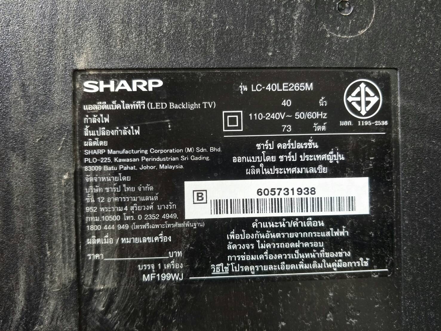 Firmware Sharp รุ่น LC-40LE265M 25Q64