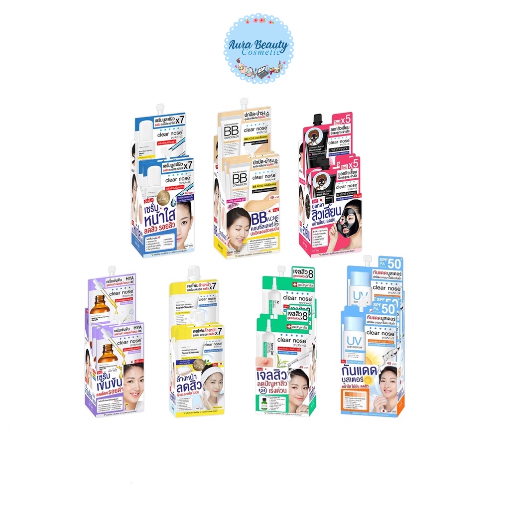 (6ซอง/กล่อง) Clear Nose Acne เคลียร์โนส BB Concealer/BlackMask/Solution Serum/Facial Cleanser/Dark Spot Serum/Acne Gel