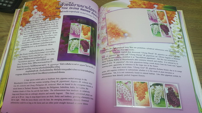 สมุดตราไปรษณียากรไทยประจำปี 2553