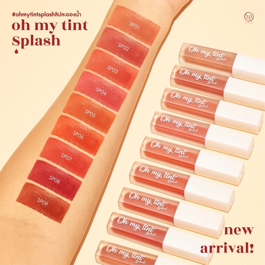 2P Original Oh My Tint Splash 3ml ทูพี ออริจินัล โอ้ มาย ทิ้นท์ สแปลช ลิปละอองน้ำ