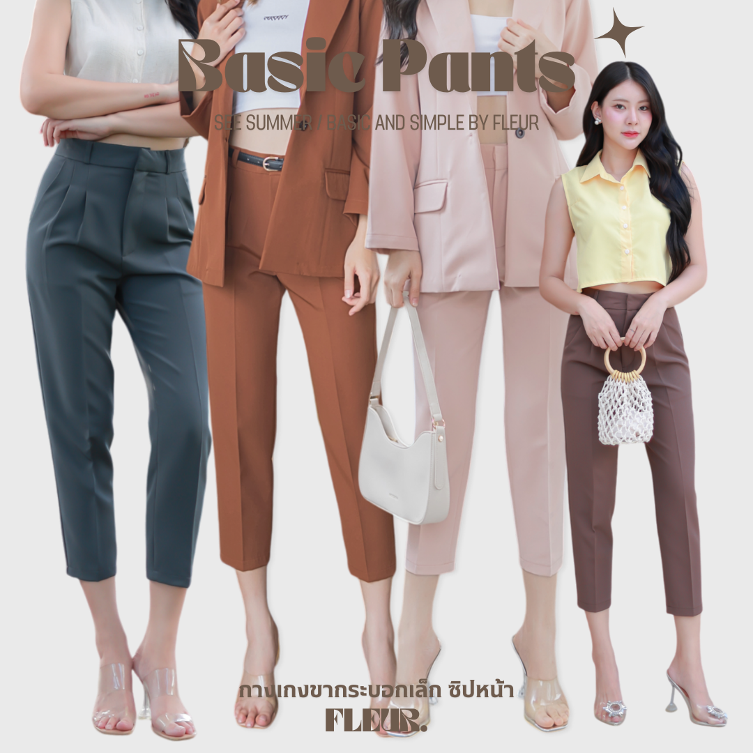 🌸 กางเกงขายาวผู้หญิง ซิปหน้า รุ่น Basic Pants 🌸 ทรงสวย เรียบหรู กางเกงขากระบอกเล็ก LOOM Women Clothing