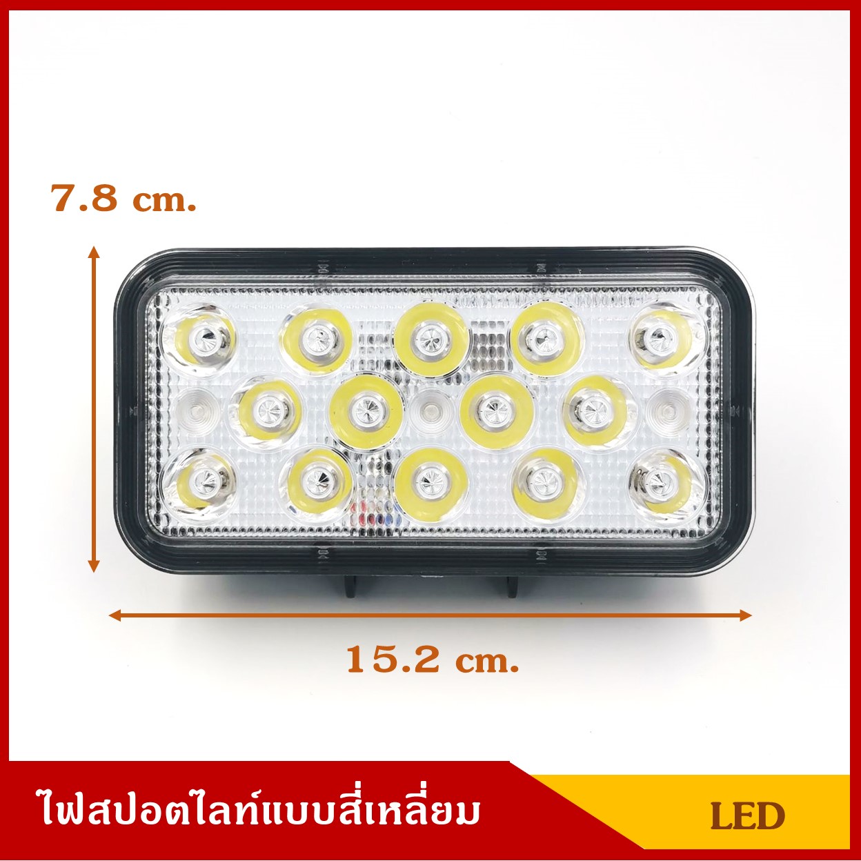 PHYLLIS ไฟสปอร์ตไลท์ LED 14 หลอด สี่เหลี่ยม 12V 24V 48V แสงสีขาว 18W ขนาด 3"x6" นิ้ว ไฟสปอตไลท์ รถยนต์ ( ความสว่าง 6,000 K ) ราคา ดวงละ