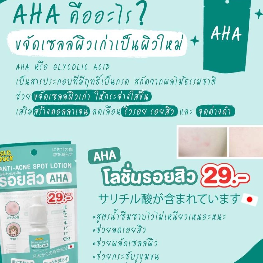 (6ขวด/กล่อง) OLDROCK โอลด์ร๊อค เซรั่ม/โลชั่น ทาผิวหน้า 10มล.