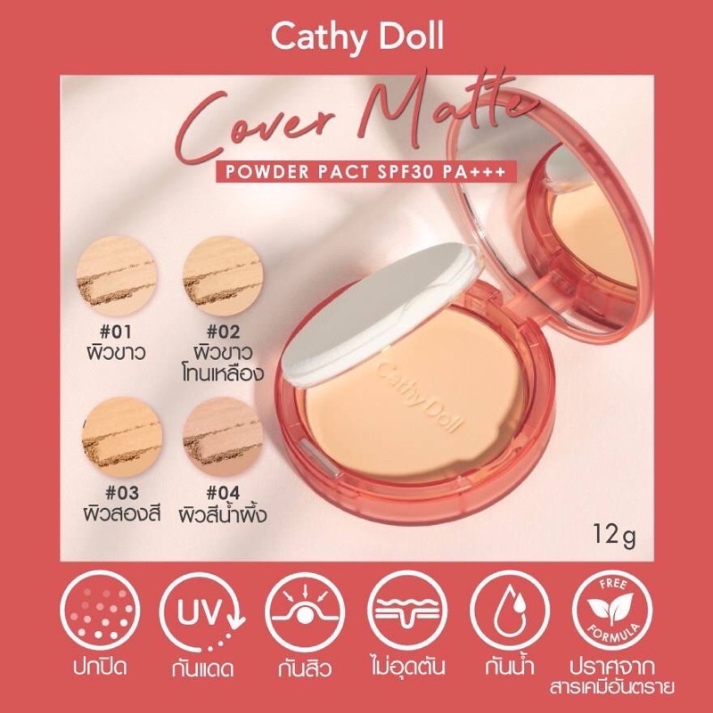 Cathy Doll Cover Matte Powder Pact SPF30 PA+++12g แป้งซ่อนผิว ปกปิดดีเยี่ยม