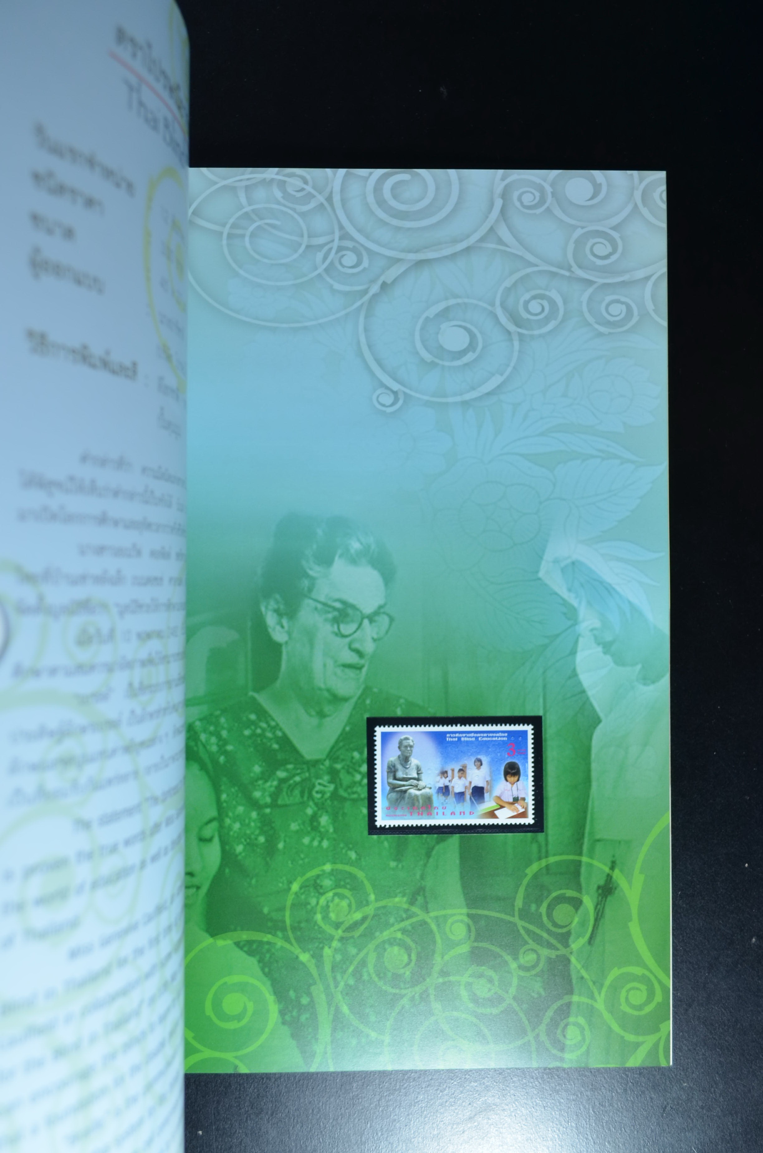 สมุดตราไปรษณียากรไทยประจำปี 2552