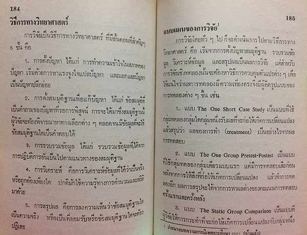 คู่มือการนิเทศการศึกษา