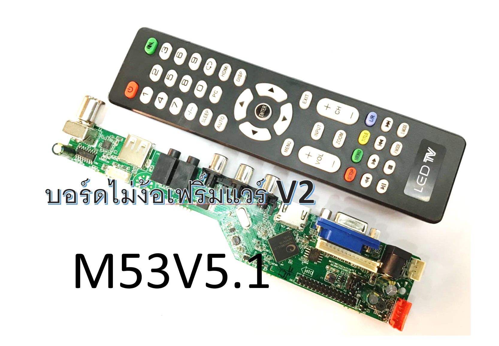 บอร์ดแปลงไม่ง้อเฟริ์มแวร์ V2 (M53V5.1)Universal LCD