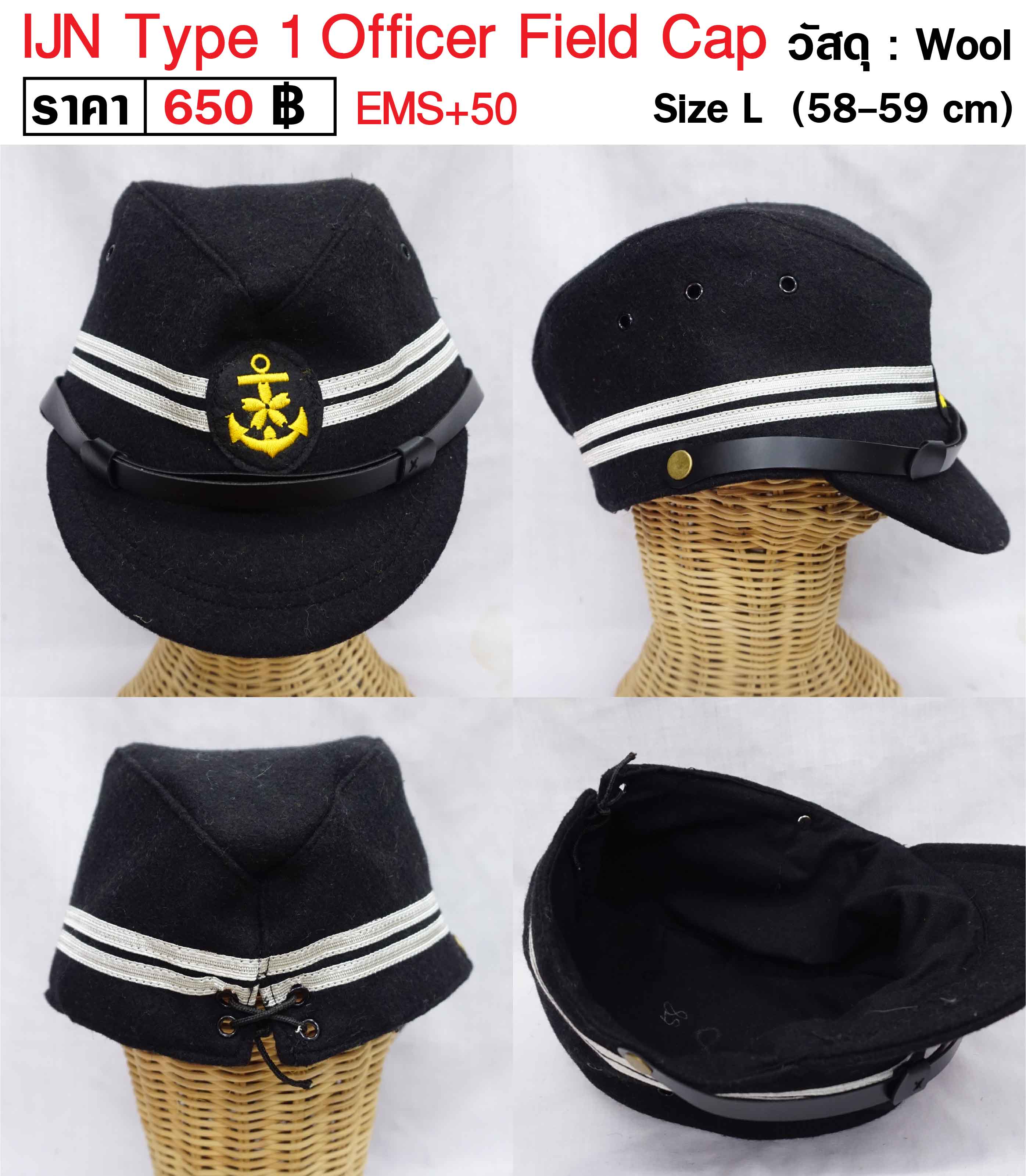 IJN Type 1 Officer Field Cap หมวกทหาร กองทัพเรือญี่ปุ่น สงครามโลก ร้าน BKK Militaria