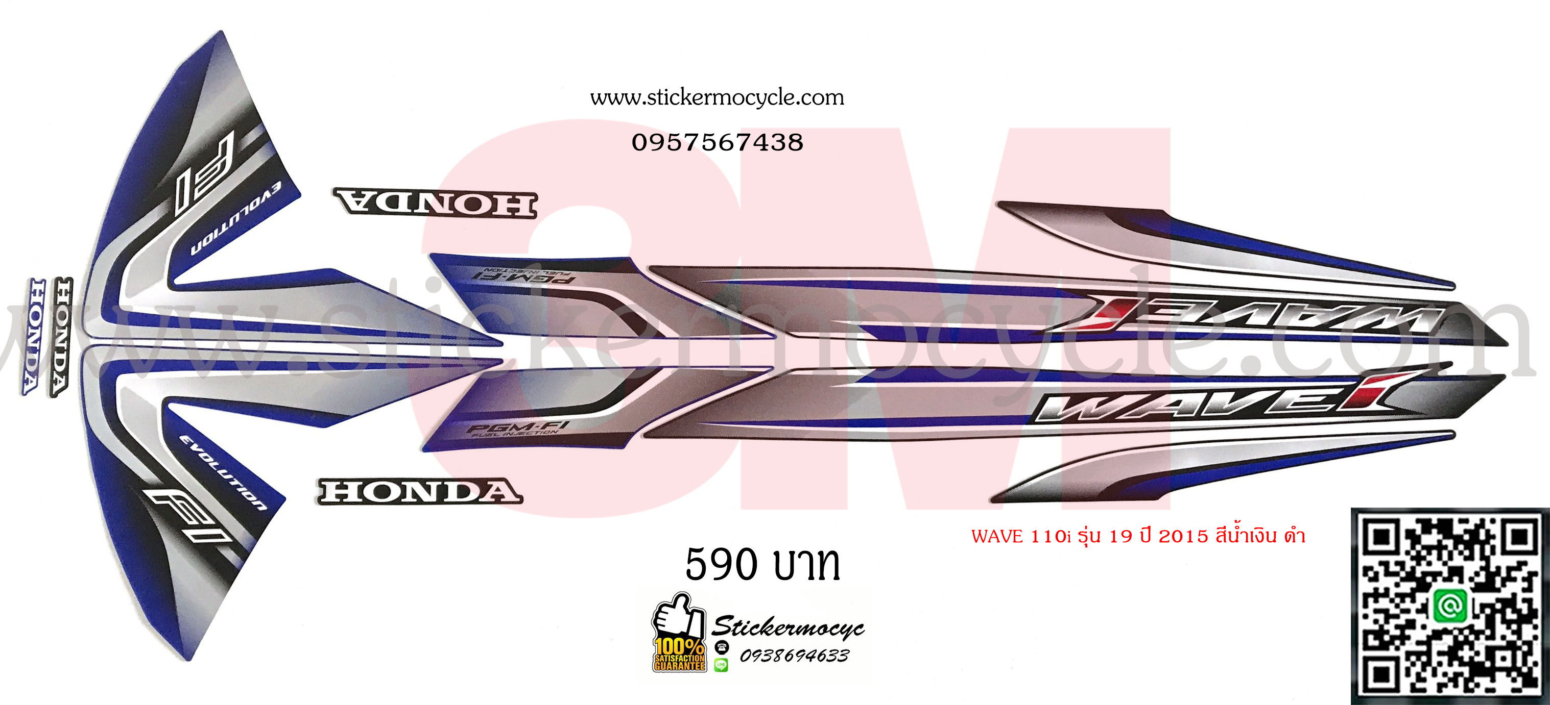 Sticker 3M HONDA Wave 110 I ปี 2015 รุ่น 19 ติดรถสี น้ำเงิน ดำ (เคลือบเงา) สติ๊กเกอร์ 3 M แท้ สติ๊กเกอร์ติดมอไซค์ ฮอนด้า เวฟ