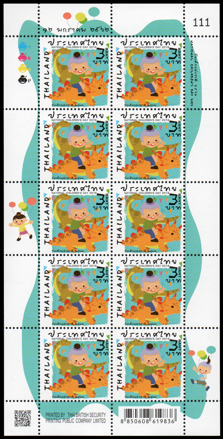 แสตมป์ที่ระลึกวันเด็กแห่งชาติ 2562