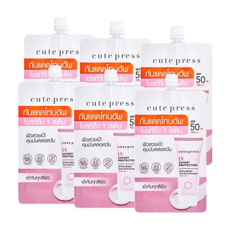 (1ซอง) Cute press UV Expert Protection 7 กรัม (All Day Bright) คิวเพรส กันแดดโทนอัพ หน้าไบรท์ ปังทุกสีผิว