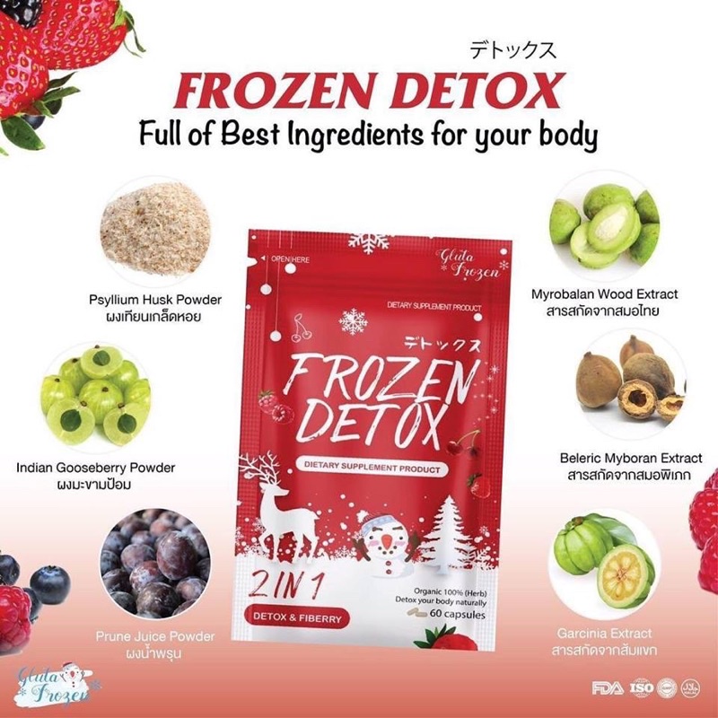 Frozen Collagen / Frozen Detox / Lachel Vitamin C / Lazel Gluta วิตามินอาหารเสริม