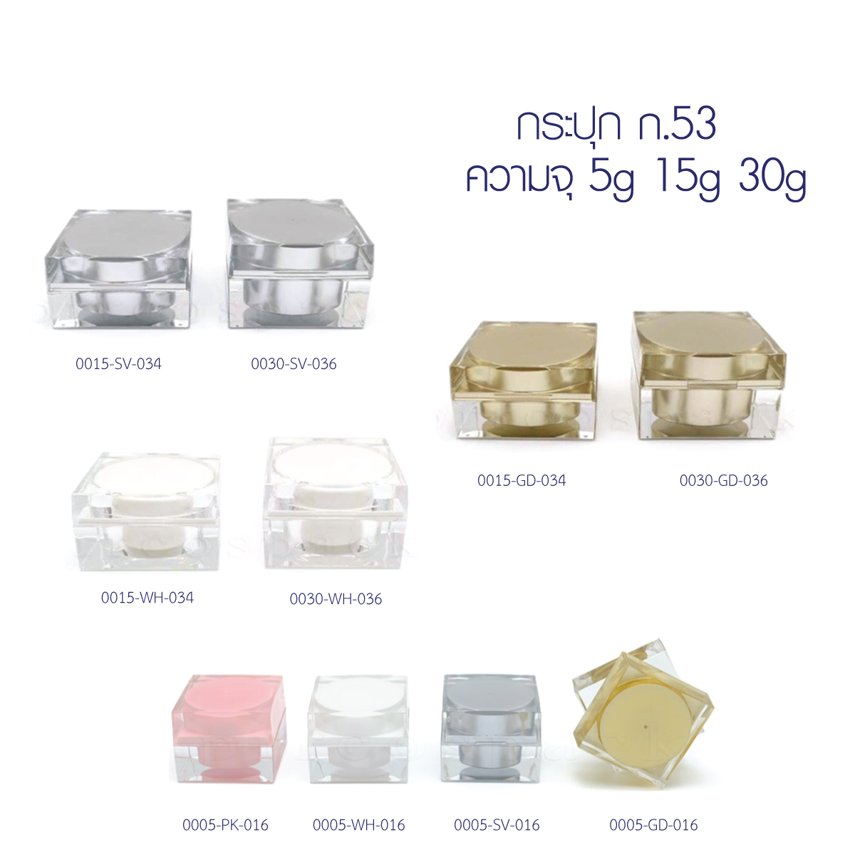 กระปุกอะคริลิค
