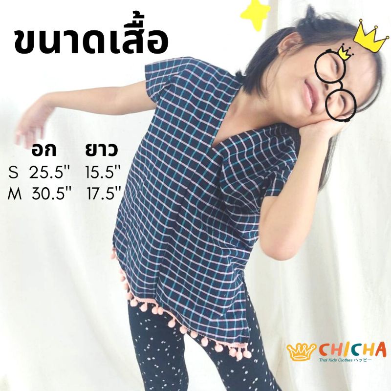 🎈 เสื้อผ้าฝ้ายเด็ก รุ่น "ตรึงใจ" 1-6 ขวบ เสื้อพื้นเมือง เสื้อม้ง ใส่เที่ยว ใส่อยู่บ้าน LOOM