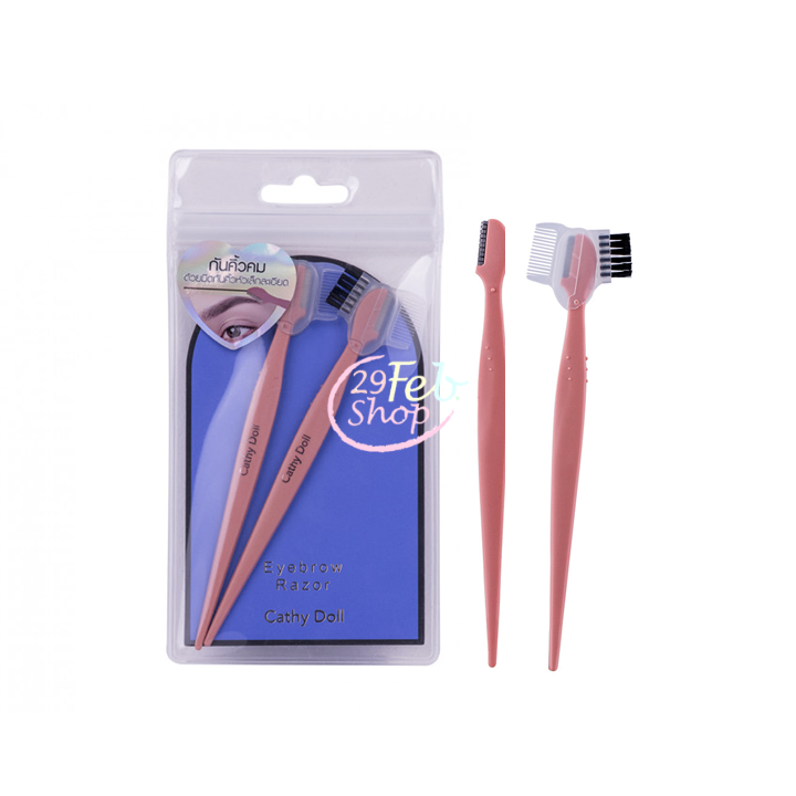 Cathy Doll Eyebrow Razor 2 ชิ้น มีดกันคิ้ว เคที่ดอลล์