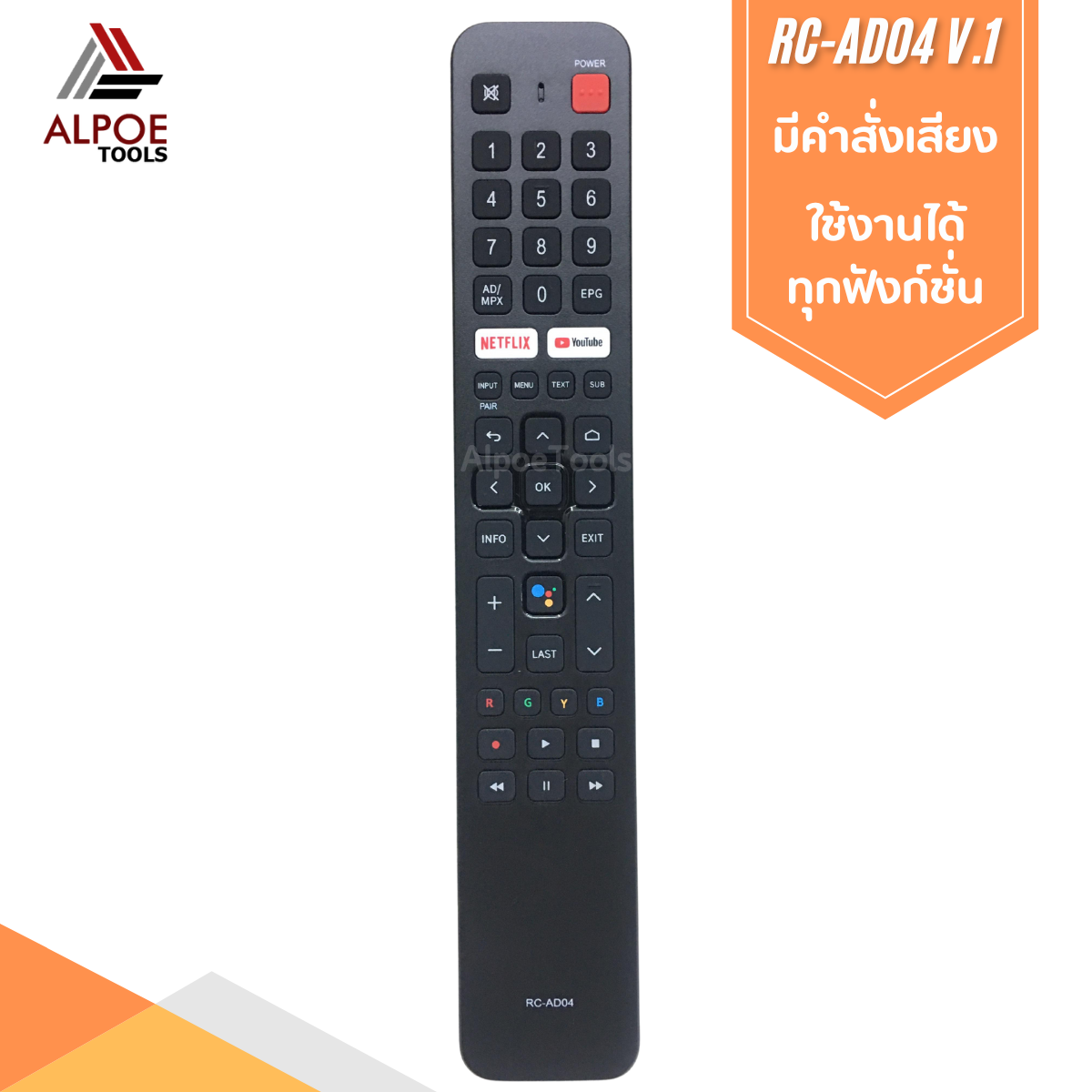 รีโมททีวี Aconatic รหัส RC-AD04 สำหรับ LED / Smart TV