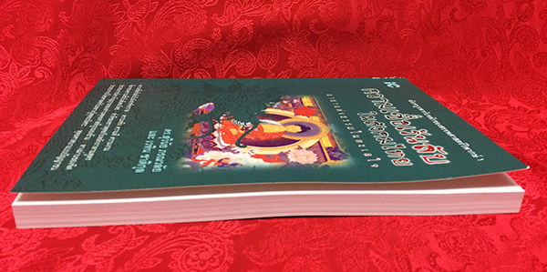 ความเชื่อเร้นลับในสังคมไทย