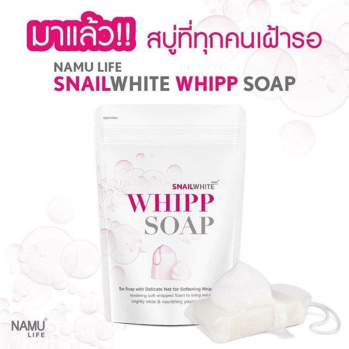 Namu Snail White Whipp Soap 100g นามุ สเนลไวท์ สบู่ทำความสะอาดผิว