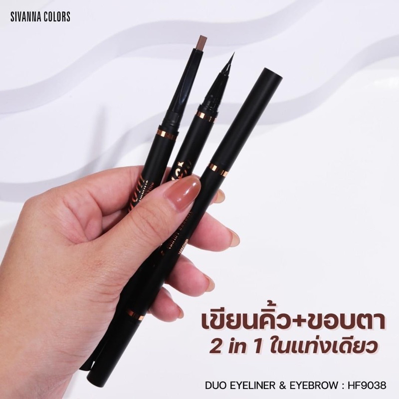 SIVANNA COLORS ✨ DUO EYELINEER&EYEBROW HF9038 ดูโอ้ เขียนคิ้ว พร้อม อายไลเนอร์