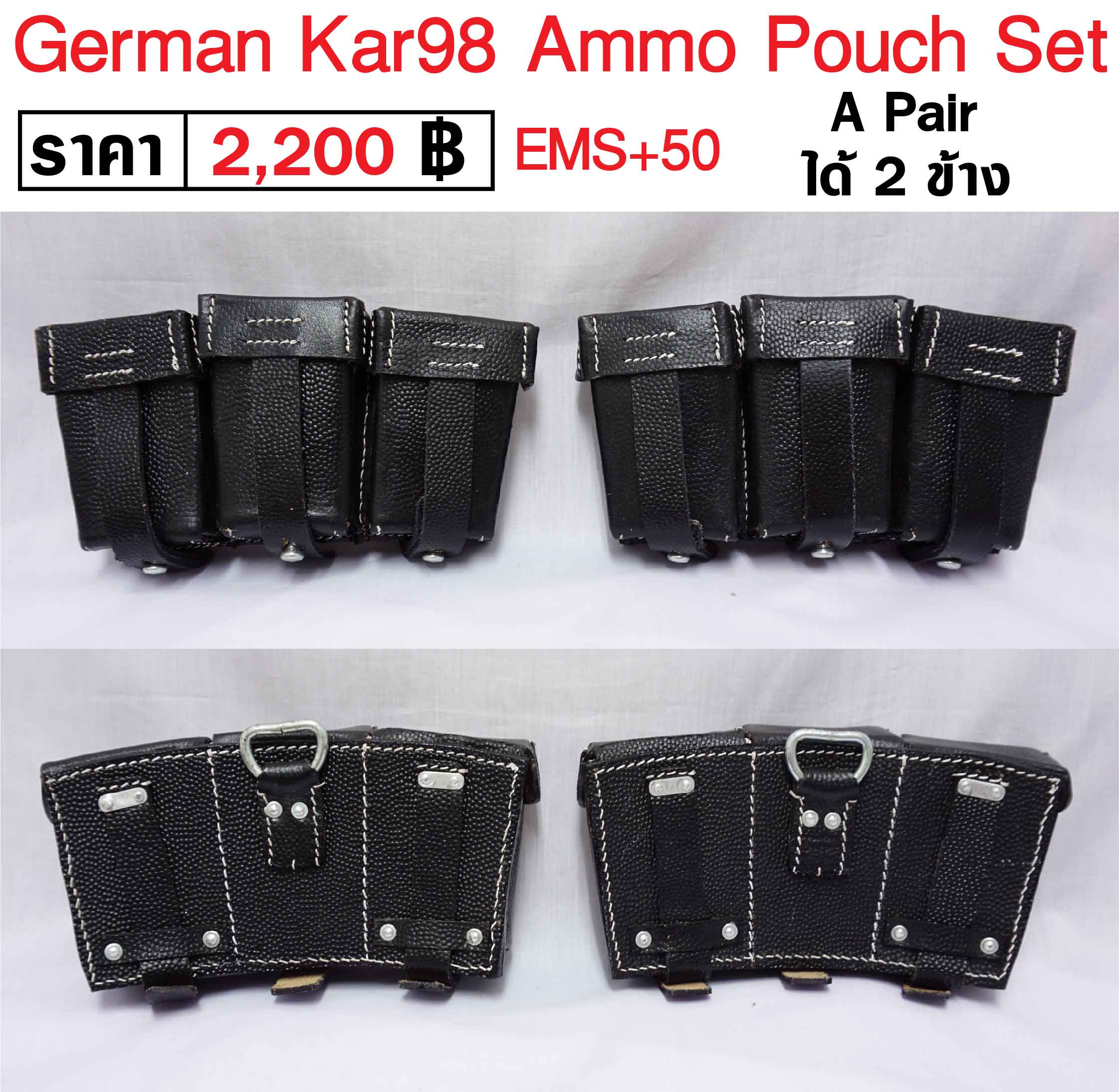 ซองกระสุน ทหารเยอรมัน สงครามโลก WW2 German Kar98 Ammo Pouch Set ร้าน BKK Militaria
