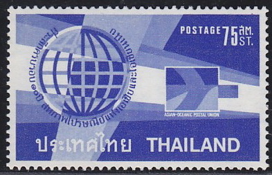 แสตมป์ครบรอบ 10 ปี สหภาพไปรษณีย์แห่งเอเชียและโอเชียนเนีย