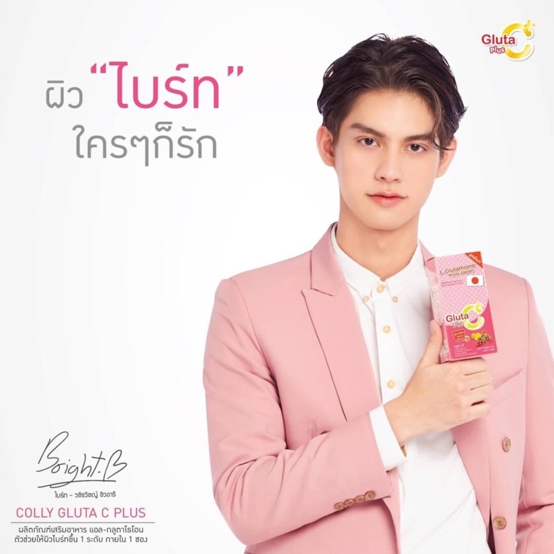 Colly Gluta C Plus สูตรใหม่ เพิ่มลูทีน 1 กล่อง (28 แคปซูล) คอลลี่ กลูต้า ลูทีน