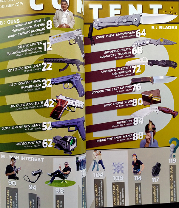 GB Guns & Blades ฉบับที่ 69 ปีที่ 6 ธันวาคม 2559