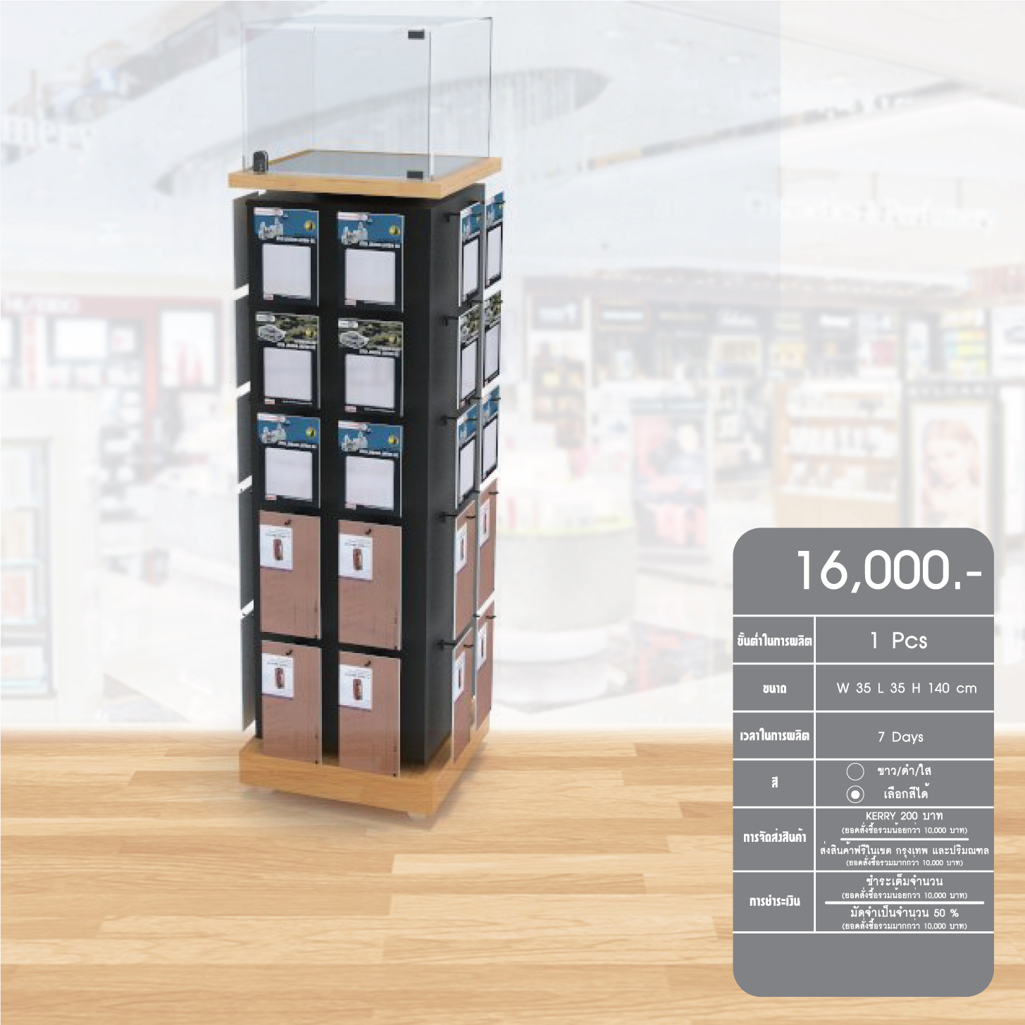 Floor display