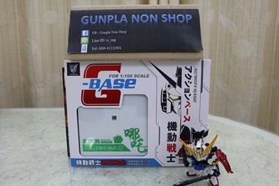 G-base Alton Gundam