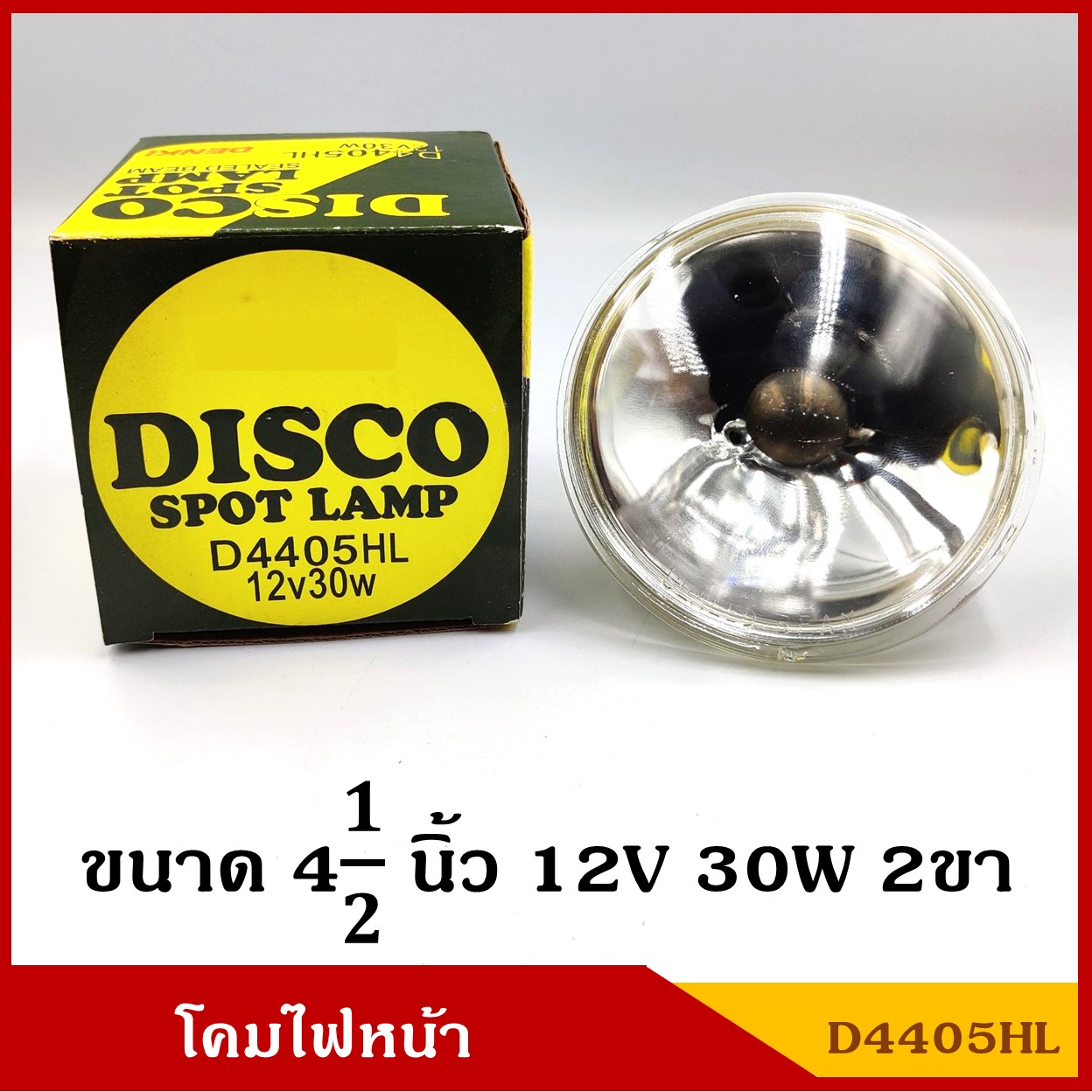 KT โคมไฟหน้ารถยนต์ โคมไฟ ไฟหน้า หลอดไฟดีสโก้ กลม ขนาด 4.5 นิ้ว 12V 30W 2ขา D4405HL DISCO สามารถนำไปใส่ได้ตามต้องการ