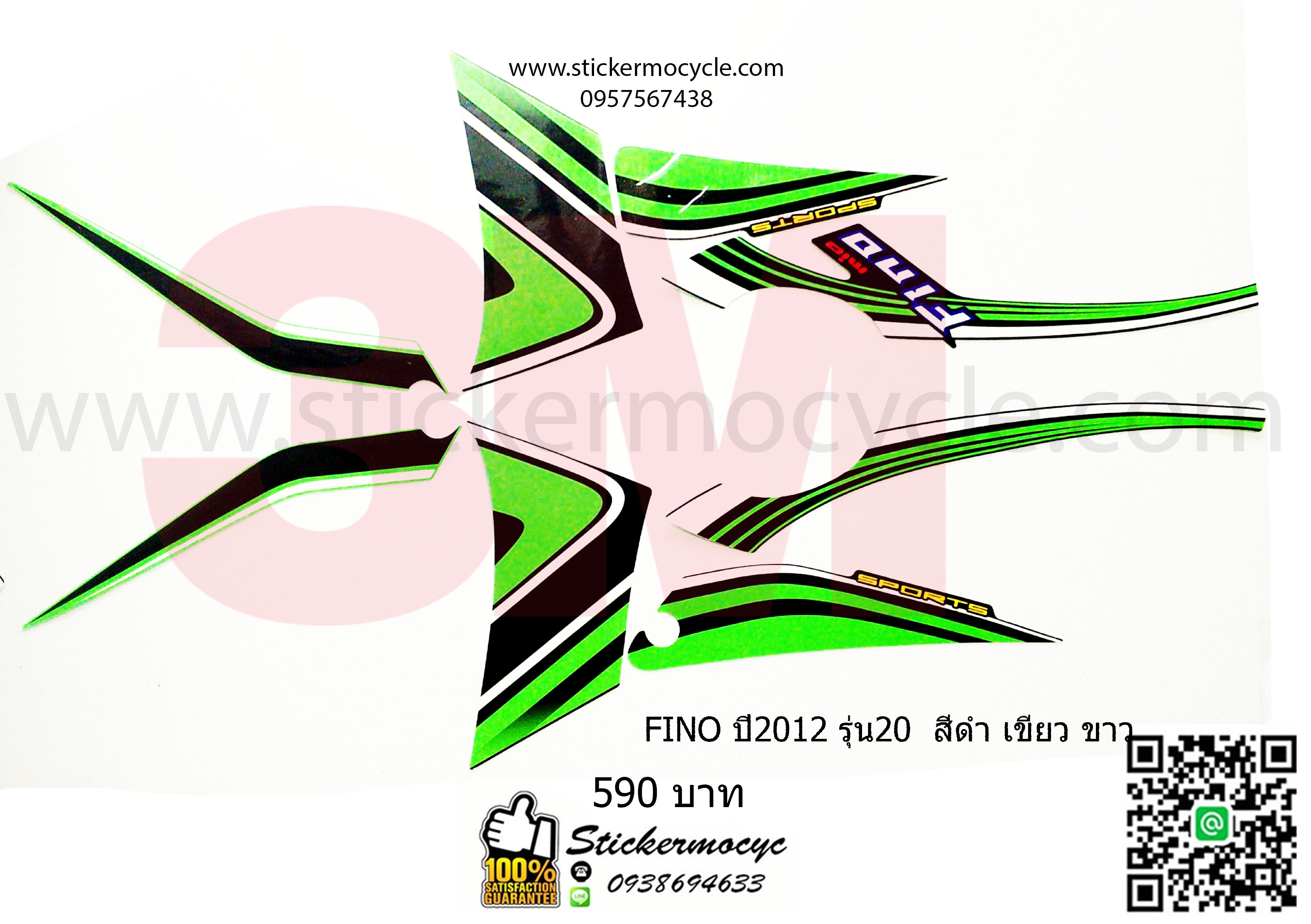 Sticker 3M Yamaha Fino ปี 2012 รุ่น 20 ติดรถสี ดำ เขียว ขาว (เคลือบเงา) สติ๊กเกอร์ 3 M แท้ สติ๊กเกอร์ติดมอไซค์ ยามาฮ่า ฟีโน่