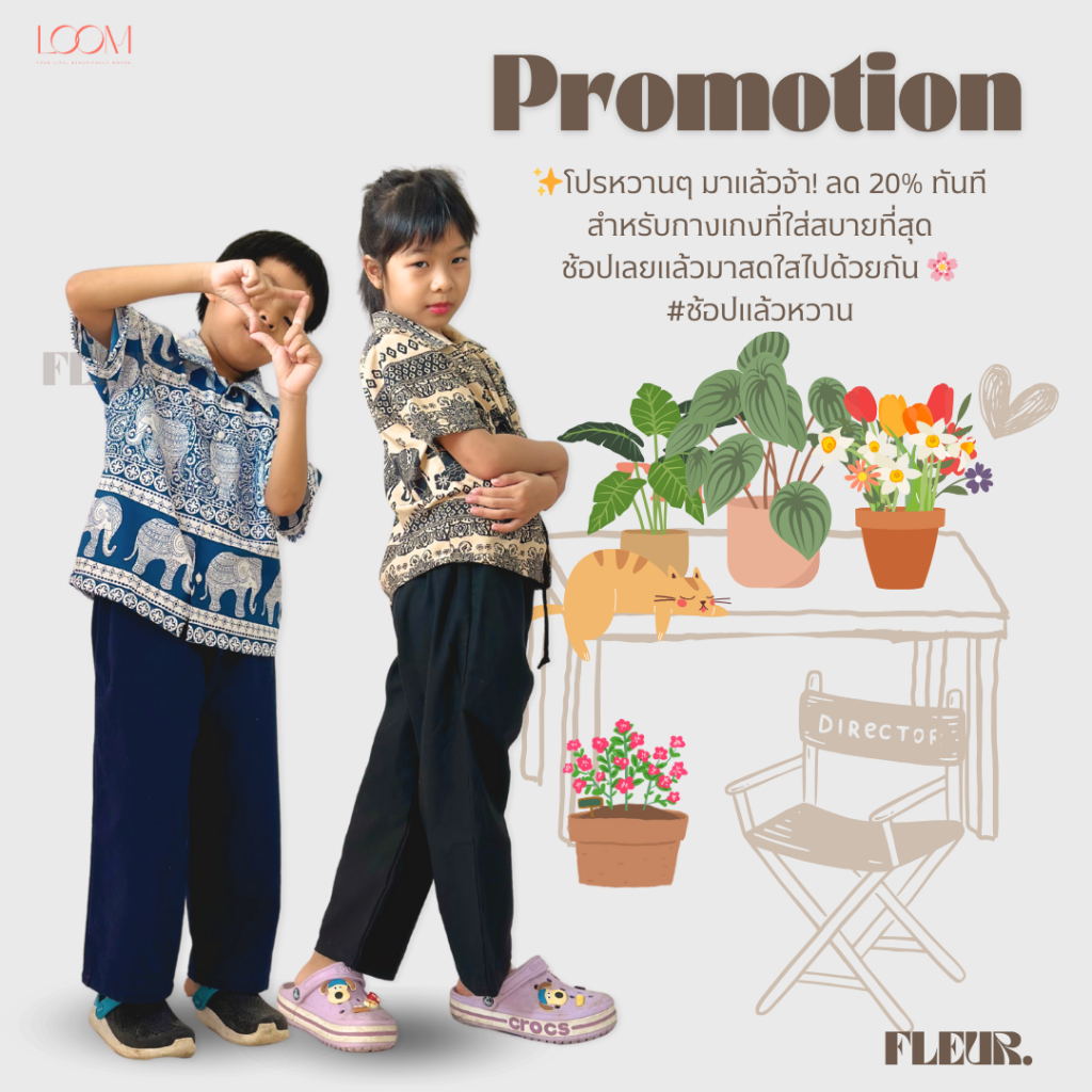 🌸 กางเกงขายาว รุ่น Pansy Pants เด็ก 6-12 ขวบ 〰️กางเกงไปทะเล ใส่สบาย นุ่มสุด ๆ ผ้าฝ้ายพื้นเมือง LOOM